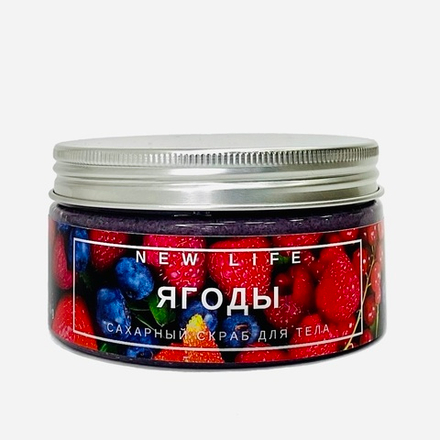 ЯГОДЫ сахарный скраб для тела, 250 гр