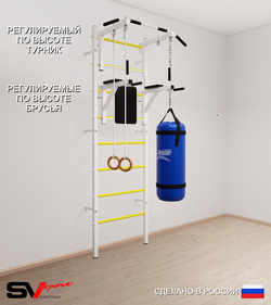 Шведская стенка Sv Sport 5711 (Турник стандарт/Брусья/Кольца/Цепь/Мешок 15кг)
