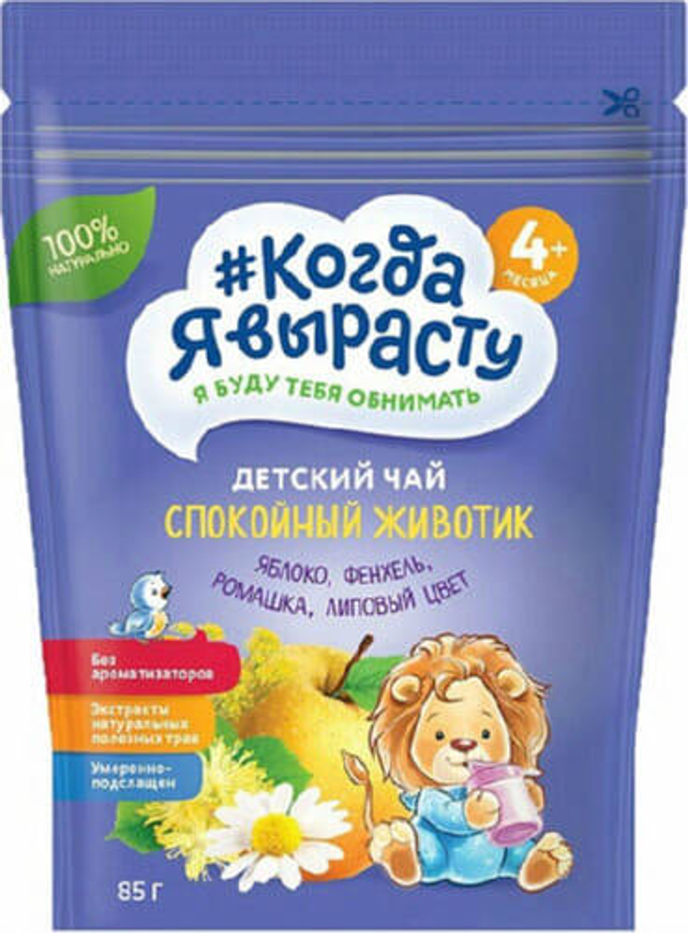 Чай Когда я вырасту Спокойный животик (5месяцев) 85 г.