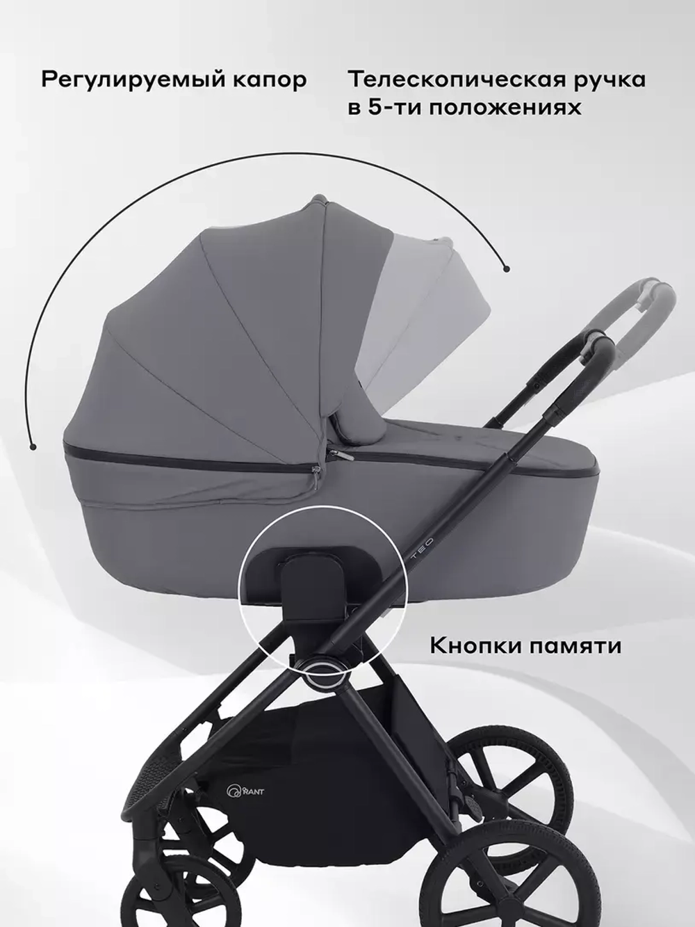 Коляска детская RANT "TEO" (2в1) RA120
