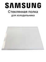 Полка для холодильника - DA97-13502D Samsung