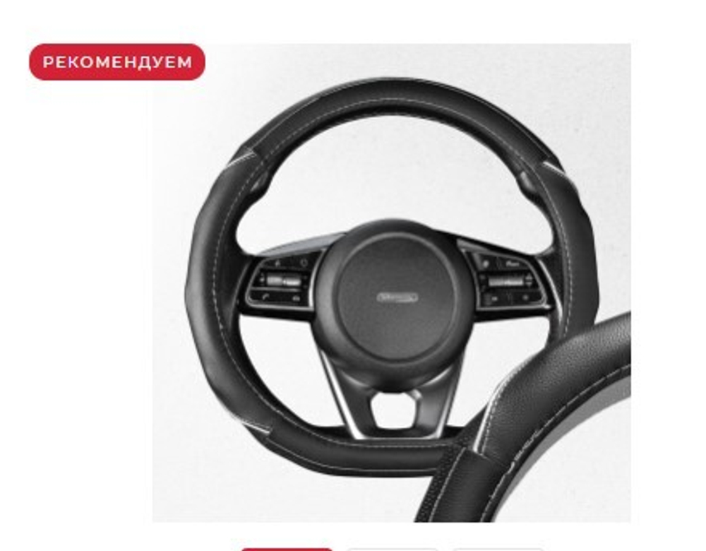 Оплетка руля M Skyway M Drift- 2 экокожа-пвх черно-серая