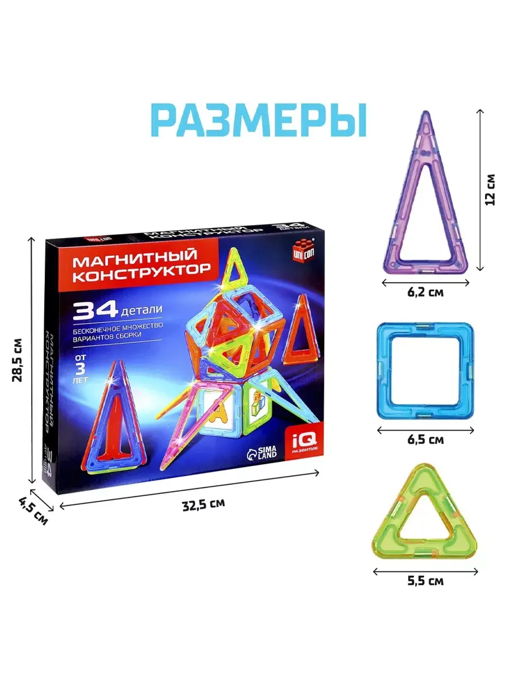 Магнитный конструктор Magical Magnet, 34 детали