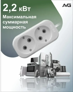 Удлинитель сетевой 3 метра 2 розетки