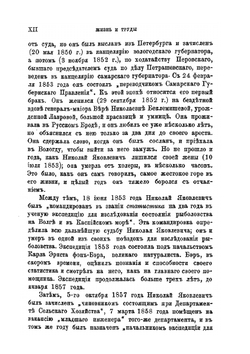 Россия и Европа. Взгляд на культурные и политические отношения славянского мира к германо-романскому | Н.Я. Данилевский