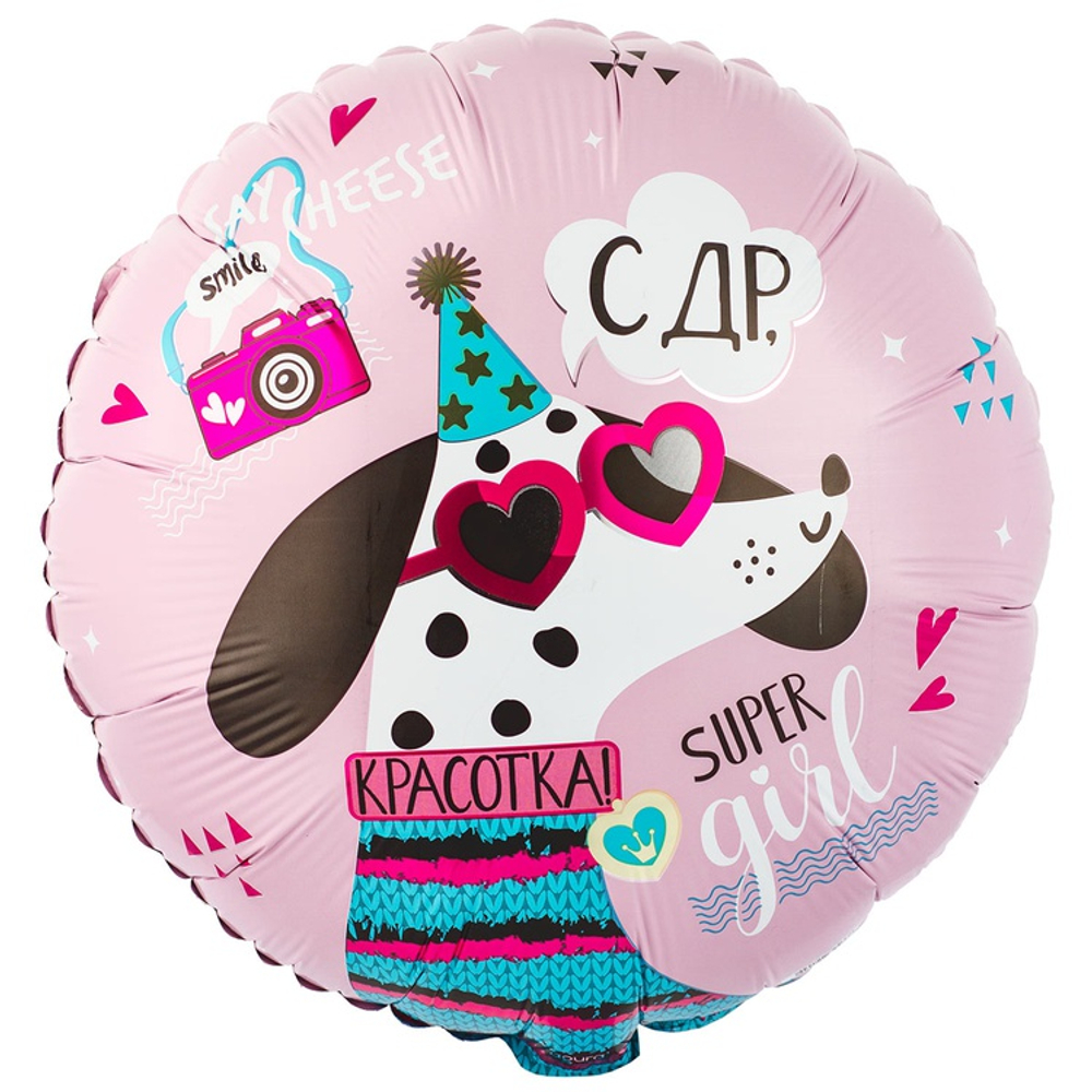 Шар Фольгированный С КРАСОТКА SUPER GIRL (Розовый)