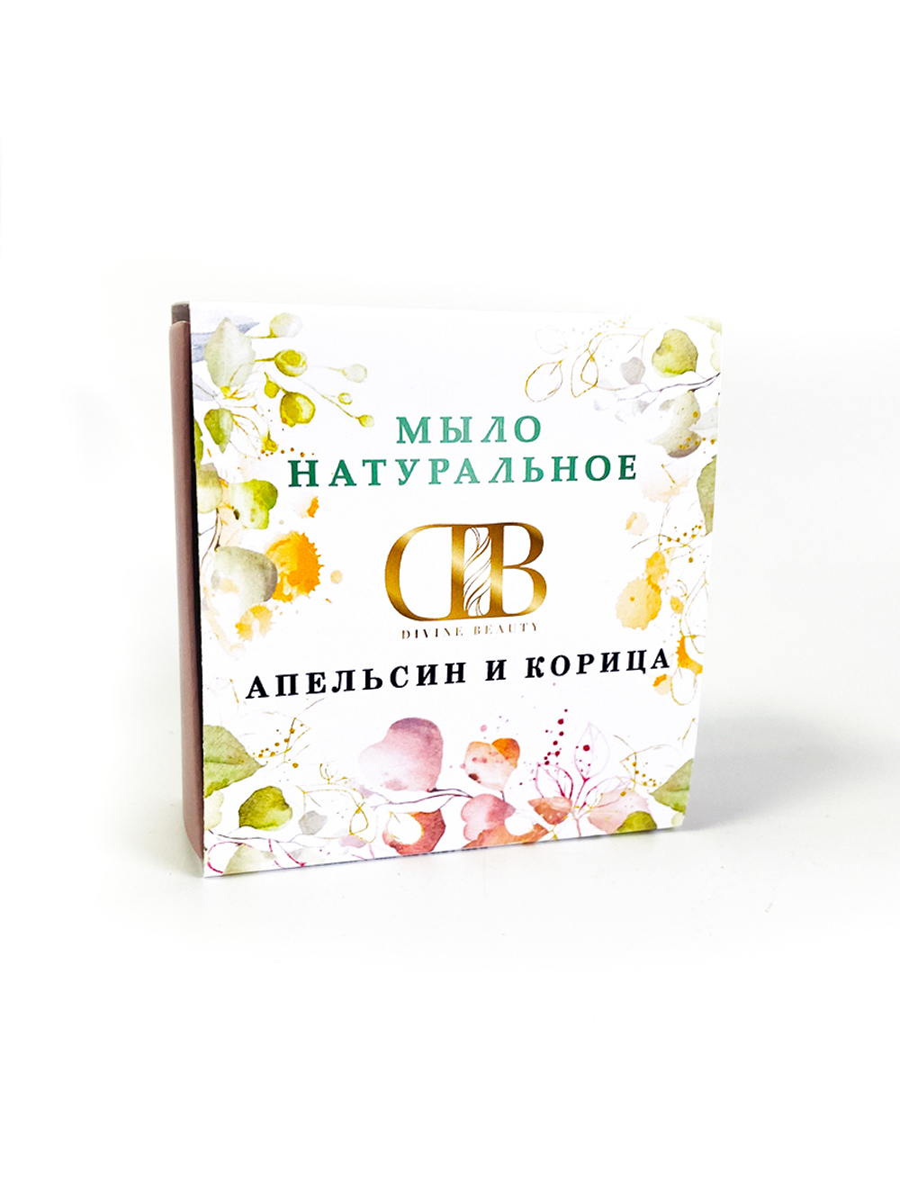 Мыло ручной работы "Апельсин и корица"