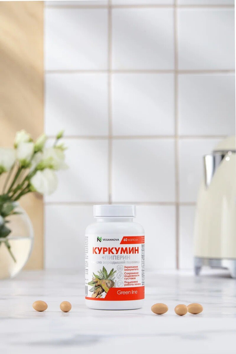 Куркумин (60 капсул)