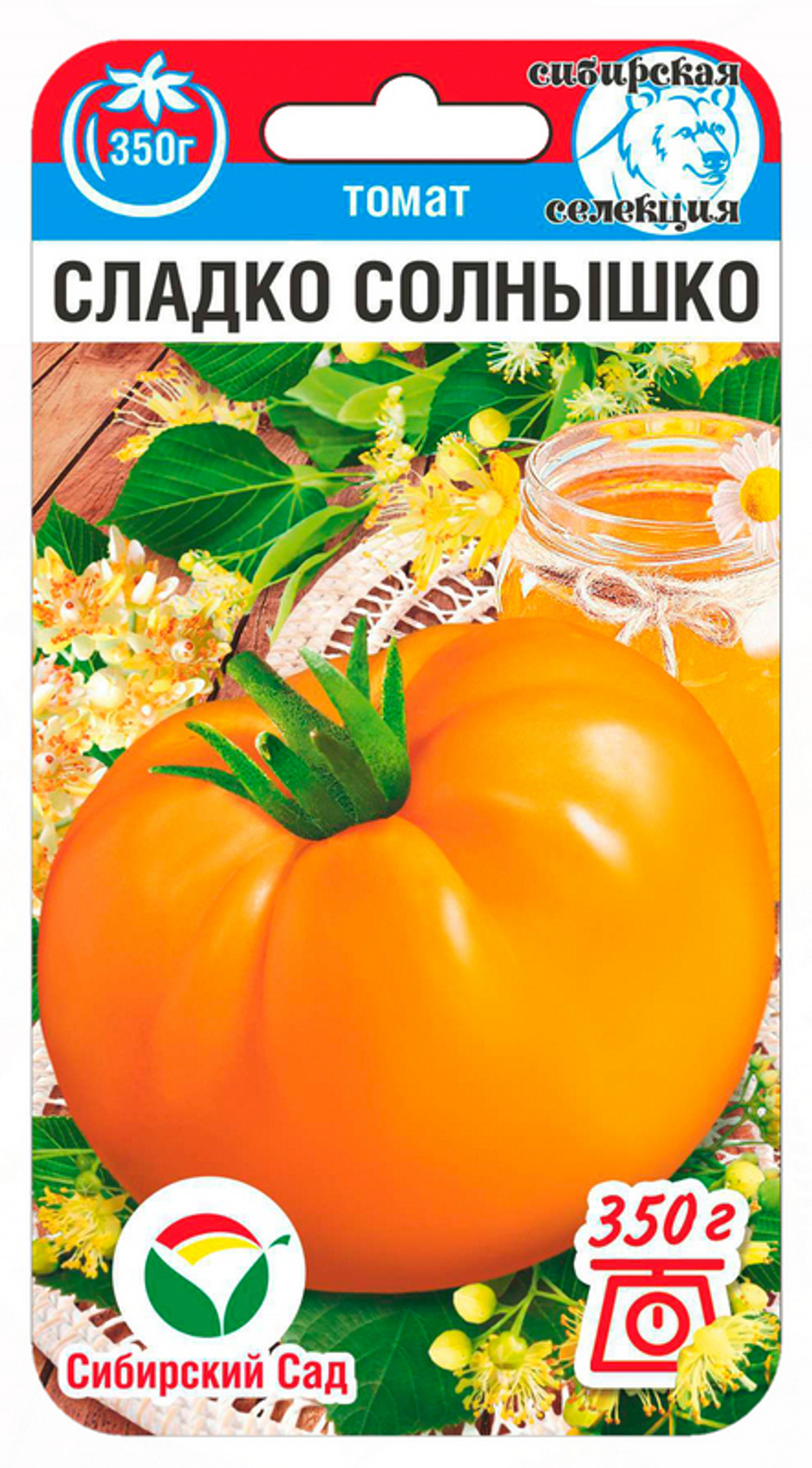 Томат Сладко-Солнышко 20шт (Сиб Сад)