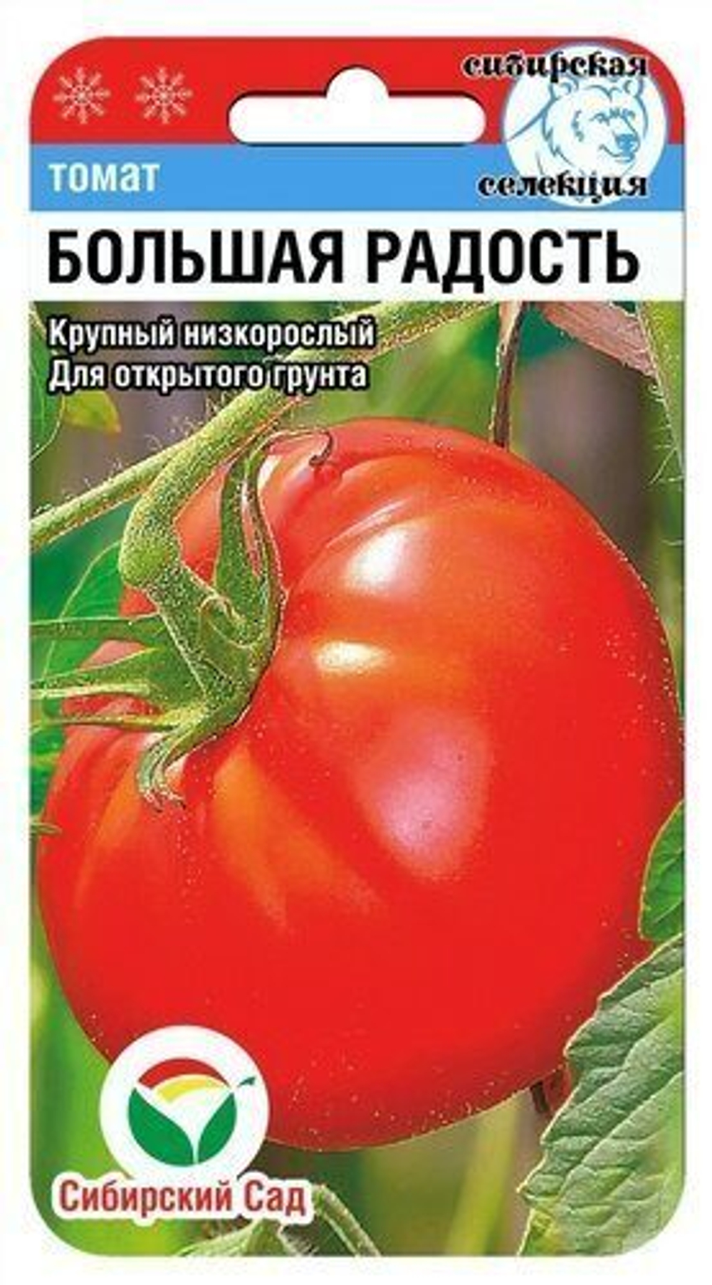 Томат Большая радость СибСад