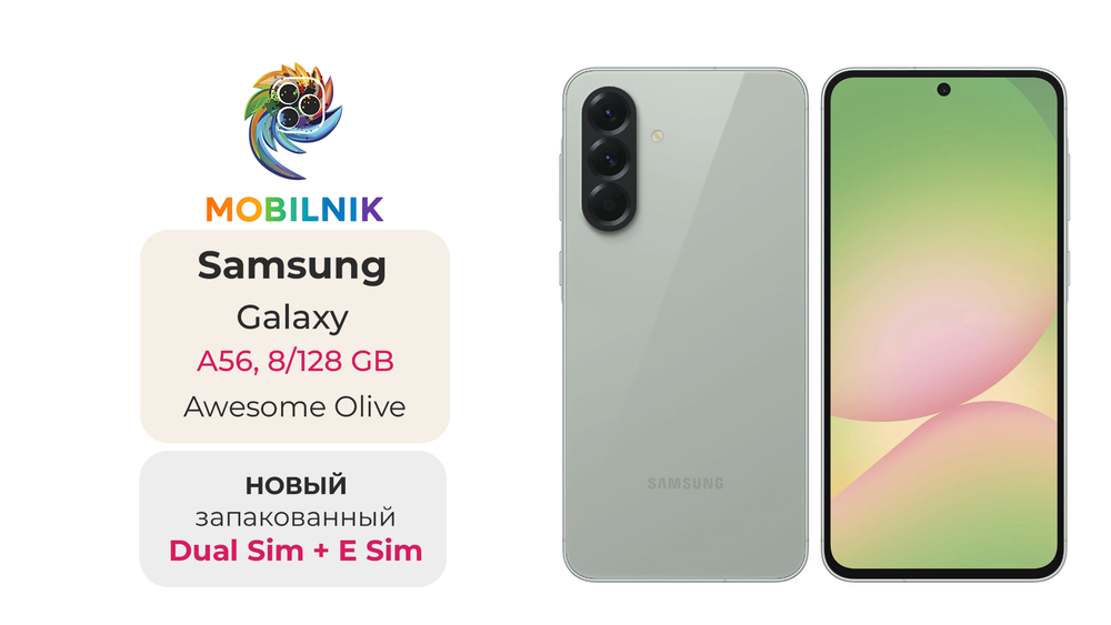 Samsung Galaxy A56 8/128ГБ Awesome Olive