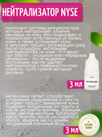 Мини-набор из 5 ремуверов N.Y.S.E