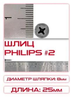 Саморезы по дереву, черные 3,5 х 25 мм (667 шт/1 кг)