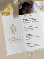 Сережки «Летта»