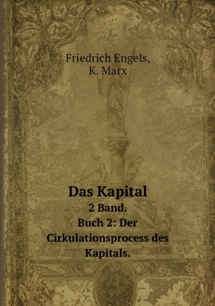 Das Kapital. 2 Band. Buch 2: Der Cirkulationsprocess des Kapitals. | Friedrich Engels; K. Marx