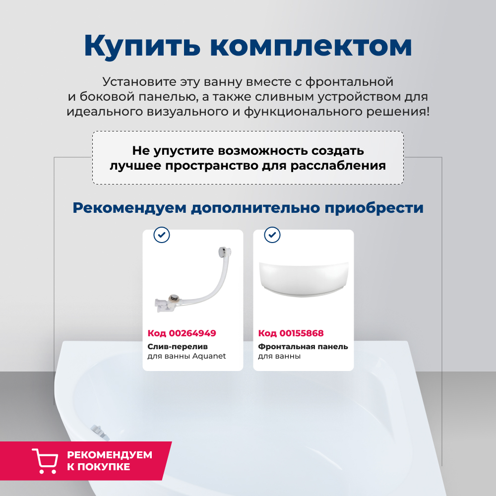 Акриловая ванна Aquanet Palau 140x140 (с каркасом)