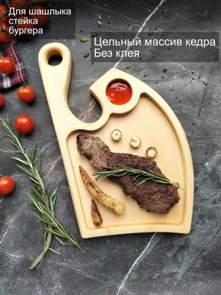 Доска деревянная для подачи сервировочная