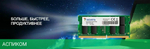 Оперативная память A-Data AD4S320016G22-SGN