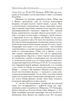 Шива и Дионис (PDF)