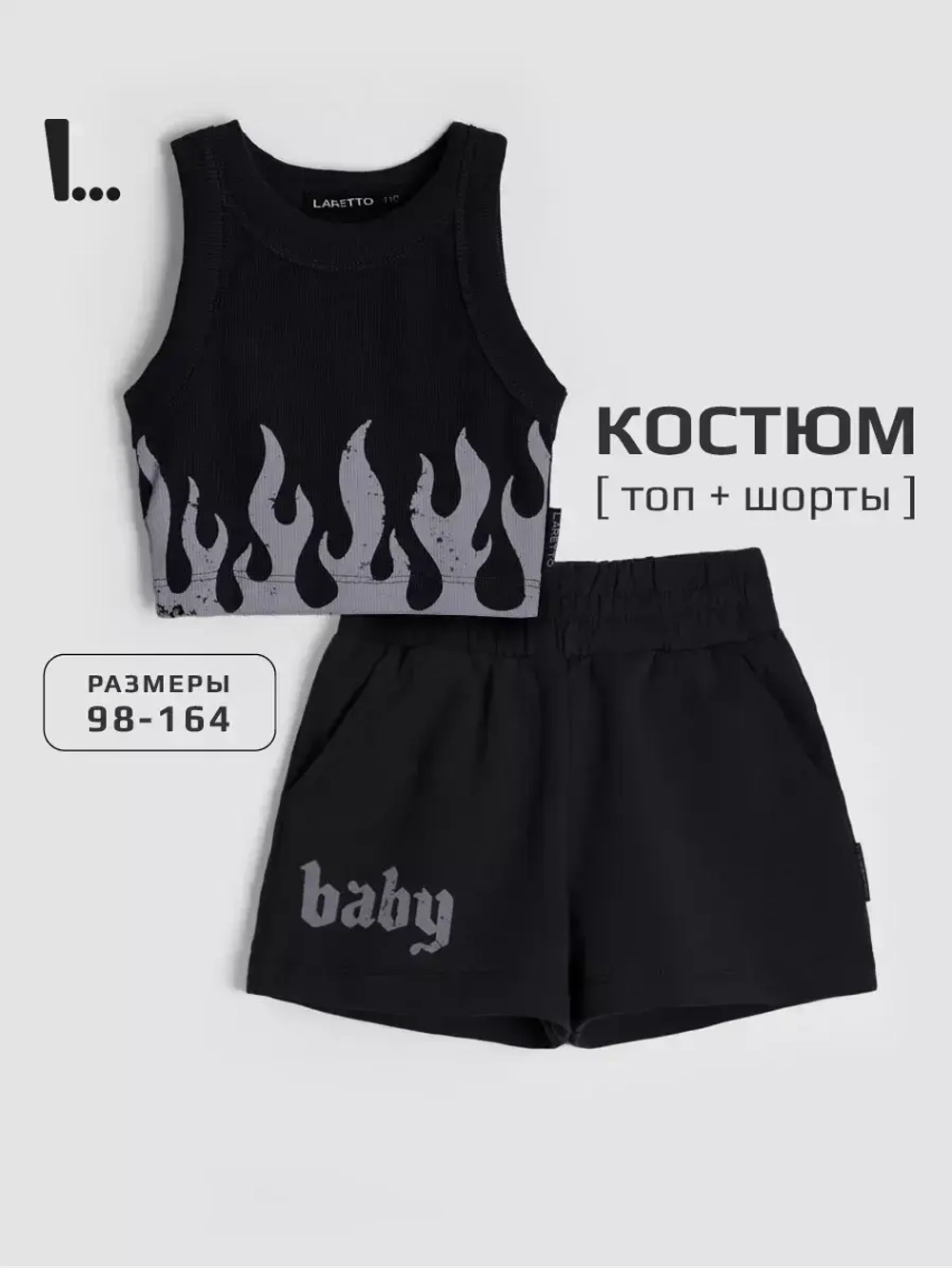 Спортивный костюм для девочки в сад топ и шорты