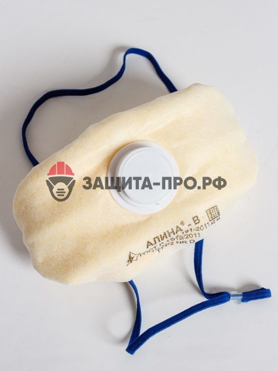 Респиратор Алина-В, FFP2, с клапаном выдоха