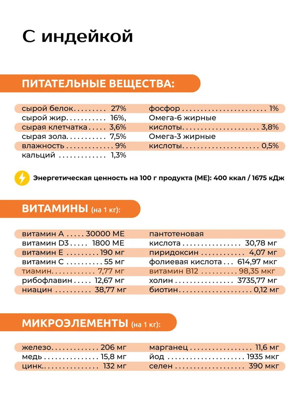 Корм сухой для щенков средних и крупных пород, с индейкой, 12 кг, QUATTRO