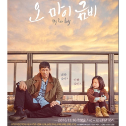 Альбом My fair lady KBS2 Drama OST