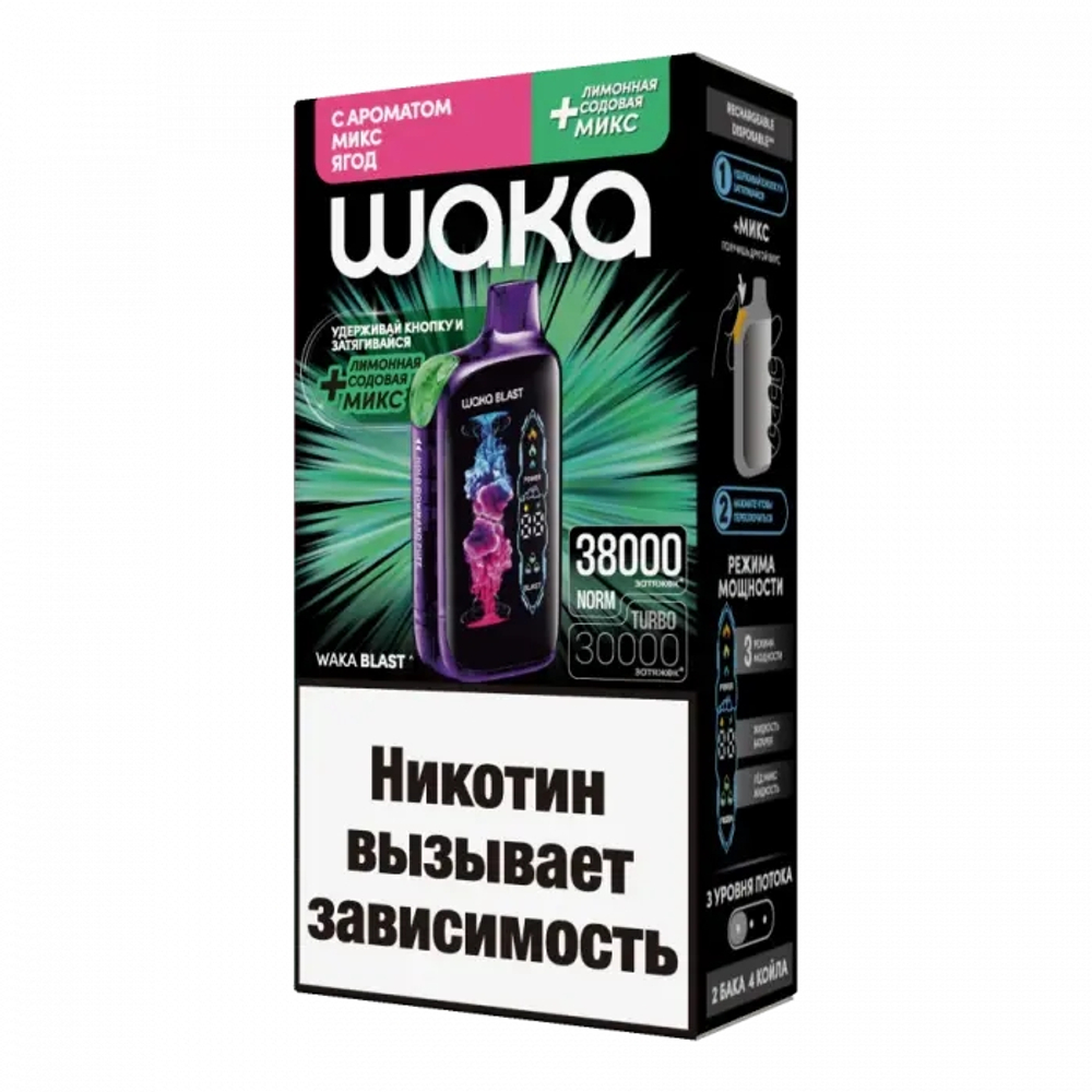 Waka Blast Микс ягод + лимонная содовая микс 38000 купить в Москве с доставкой по России