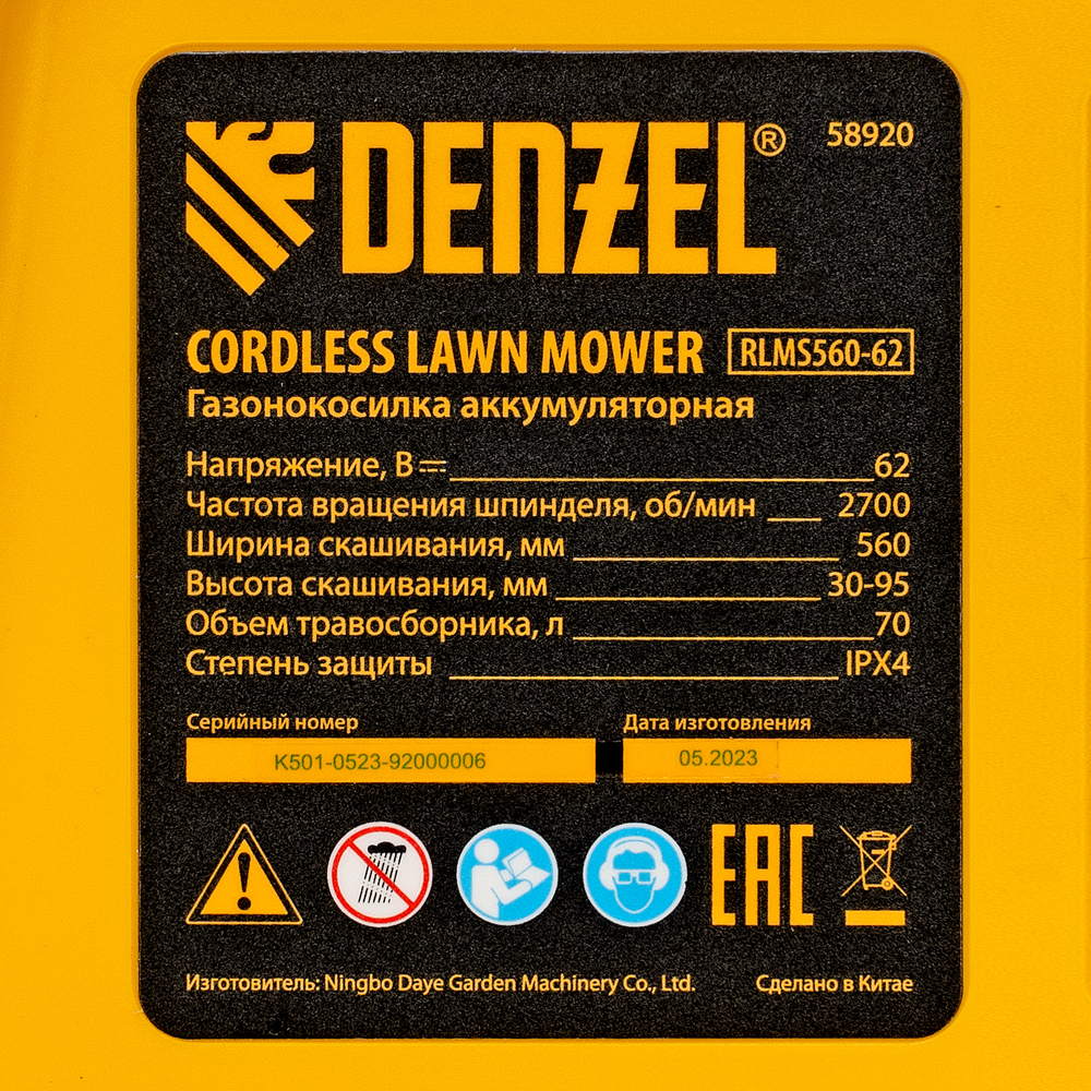 Газонокосилка аккумуляторная самоходная бесщет., RLMS560-62, 560 мм, Li-ion, 62В Denzel