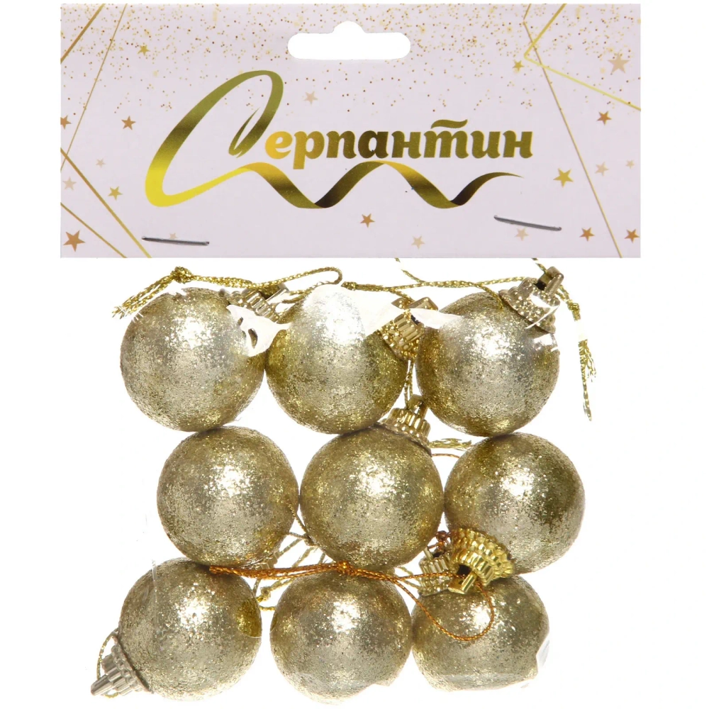 Новогодние шары 3 см (набор 9 шт) «Блестящее напыление», золото