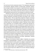 Космогонические мифы. 2-е издание