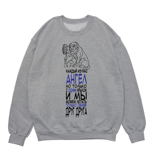 Свитшот "Объятия"