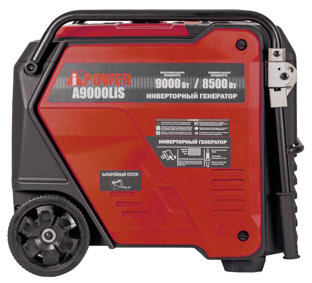 Инверторный бензиновый генератор A-iPower A9000LiS