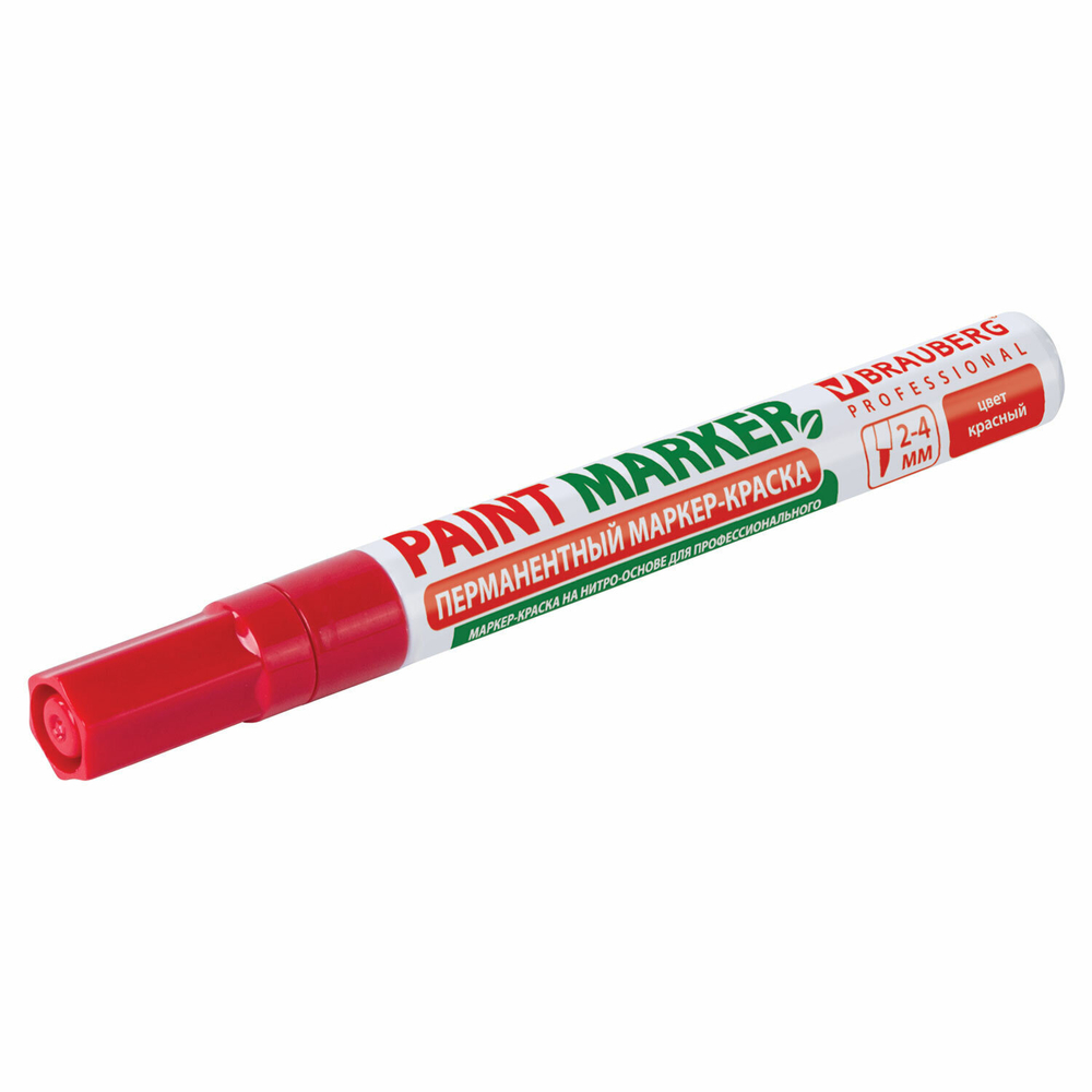 Маркер-краска лаковый (paint marker) 4 мм бордовый без ксилола (без запаха) алюминий BRAUBERG PROFESSIONAL (12 штук в упаковке)