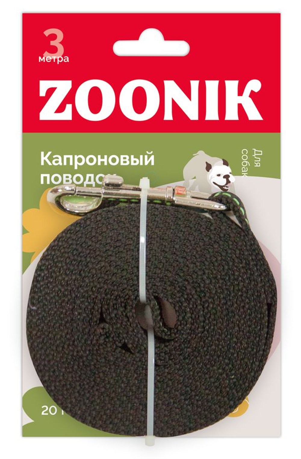 ZOONIK Поводок капроновый 20 мм