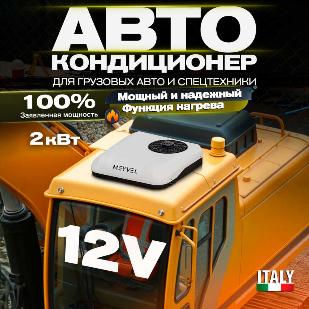 Meyvel ACH-12MB2100