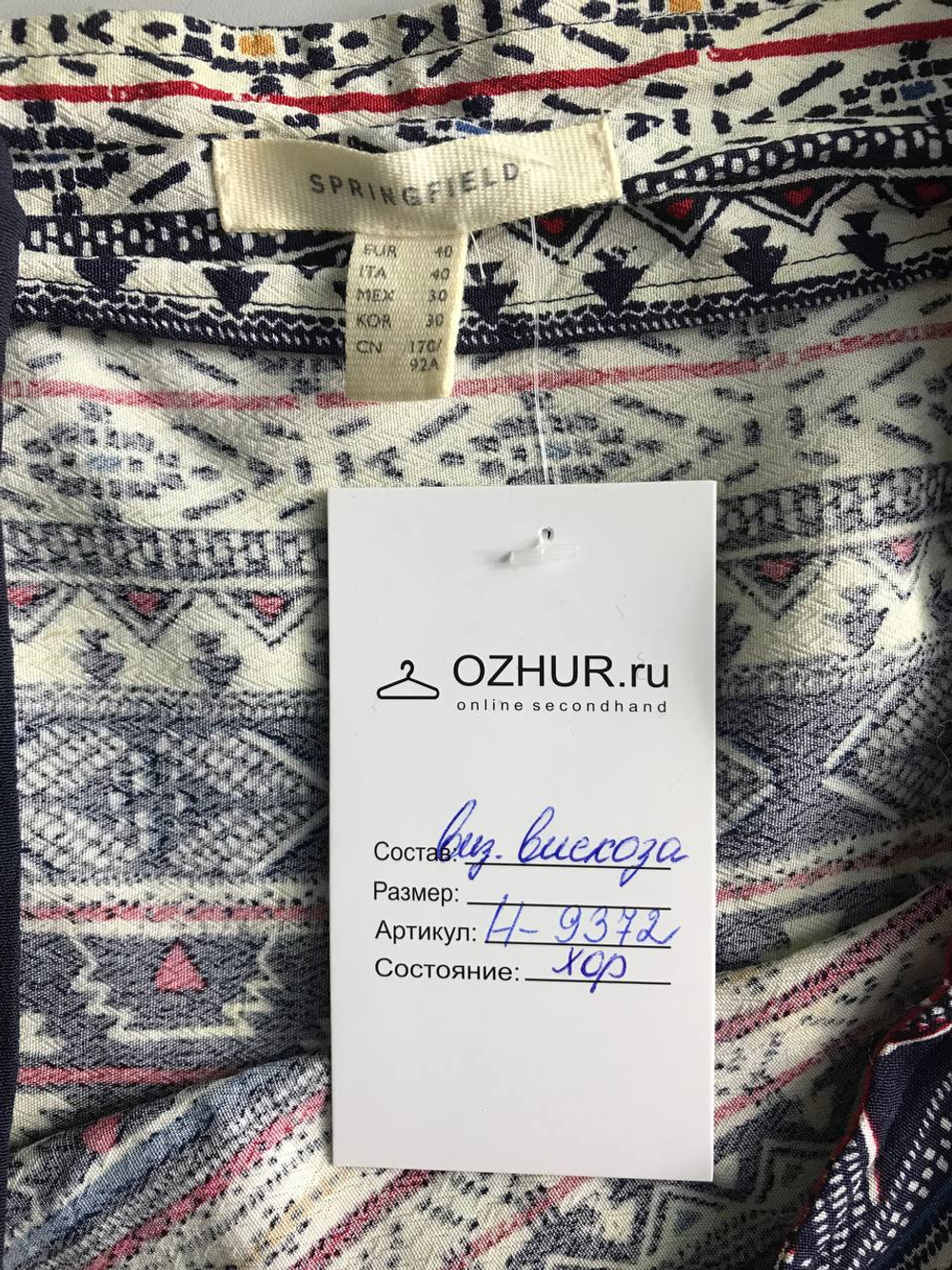 Топ Springfield вискозный, маркировка 40, визуально на 46 размер