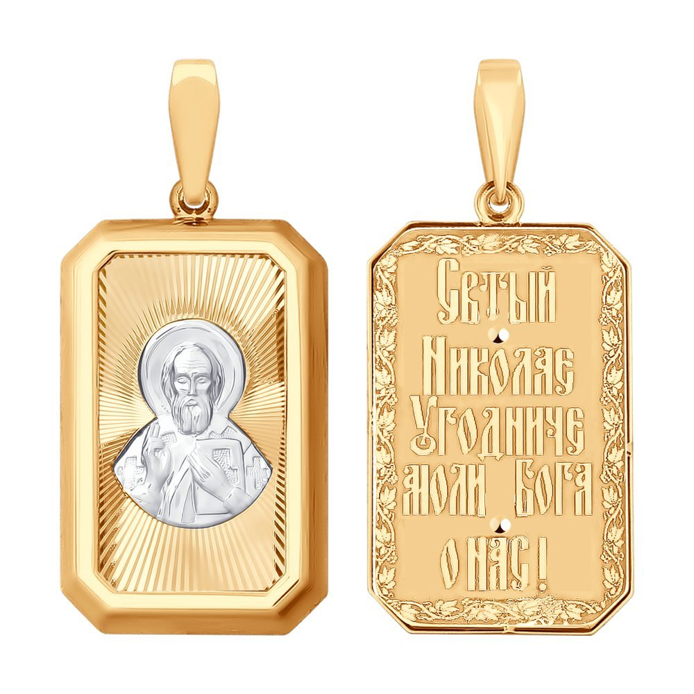 Подвеска Au 585 (035483)