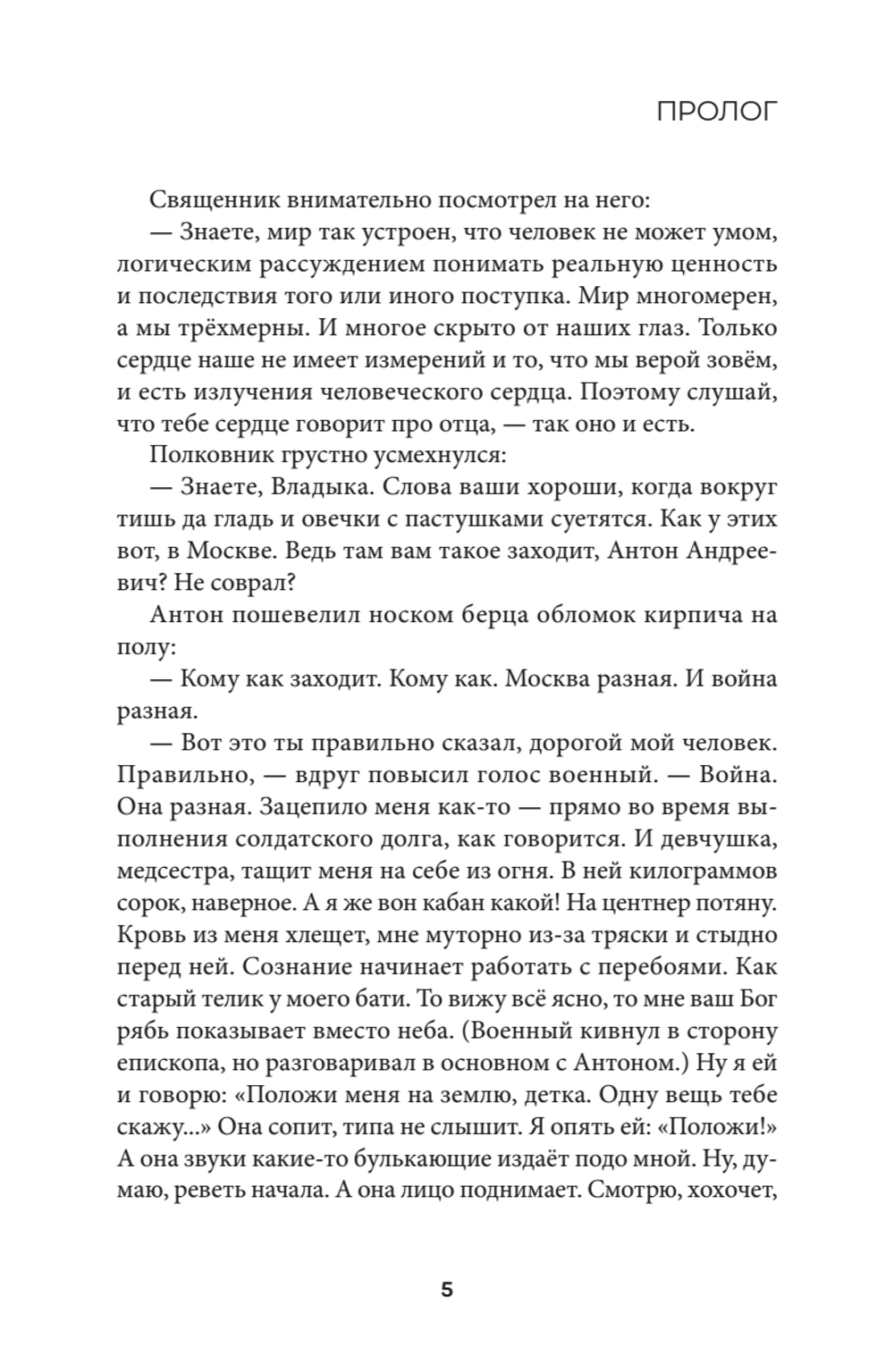 Аминь