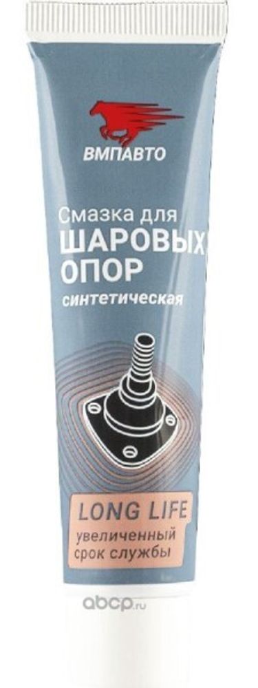 Смазка для шаровых опор 30 гр (туба) (ВМПАВТО)