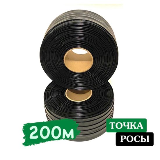 Капельная лента Тубофлекс 100м шаг 20см 6mils