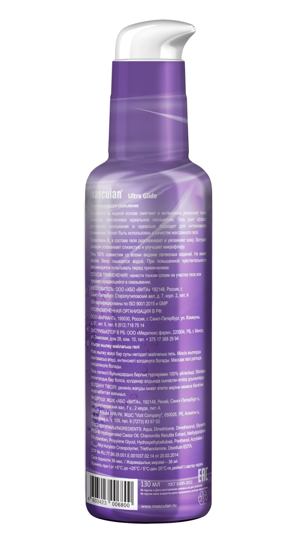 Гель-смазка на водной основе Masculan Ultra Glide - 130 мл.