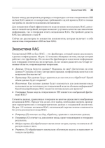 RAG и генеративный ИИ. Создаем собственные RAG-пайплайны с помощью LlamaIndex, Deep Lake и Pinecon
