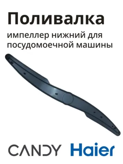 Разбрызгиватель 0120807816A