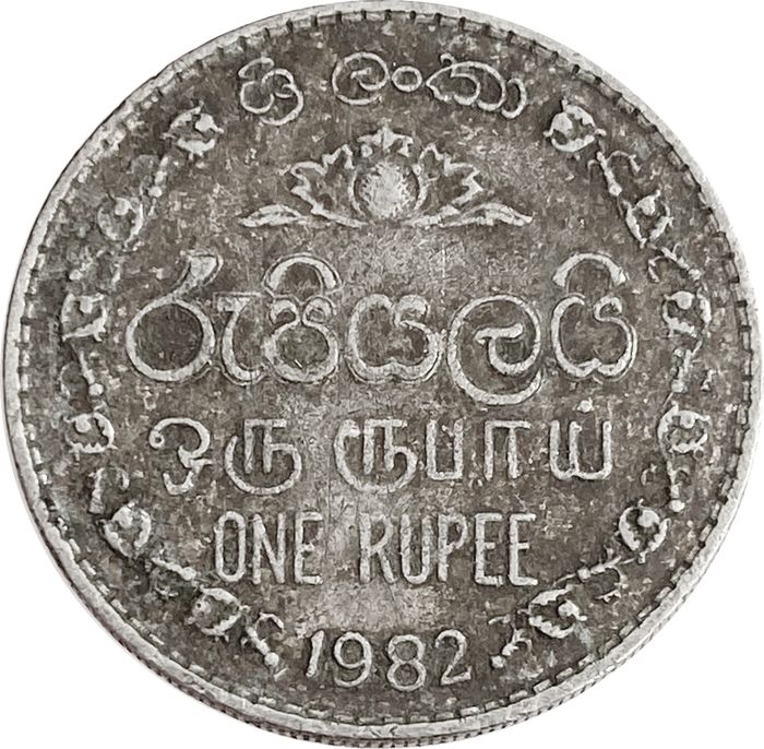 1 рупия 1982 Шри-Ланка