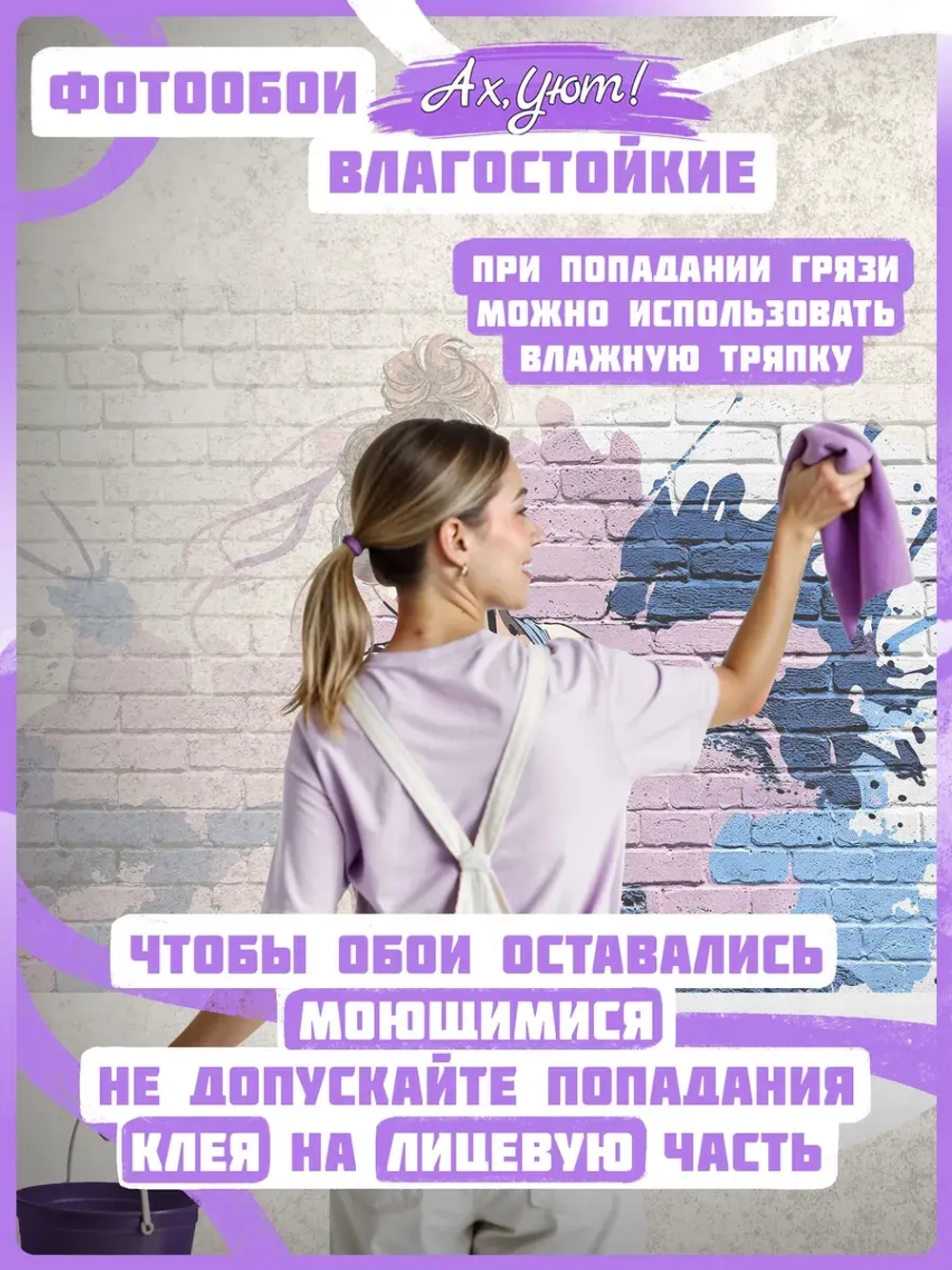 3D Дизайнерские фотообои граффити девушка