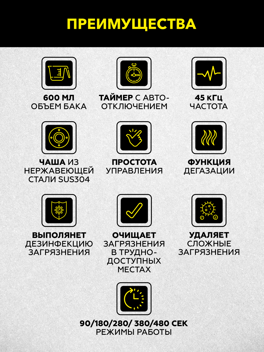 Ультразвуковая ванна 0,6л с дегазацией Technicom TC-UB06D