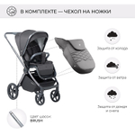 Детская коляска Sweet Baby Elegante 3 в 1 BRD Grey