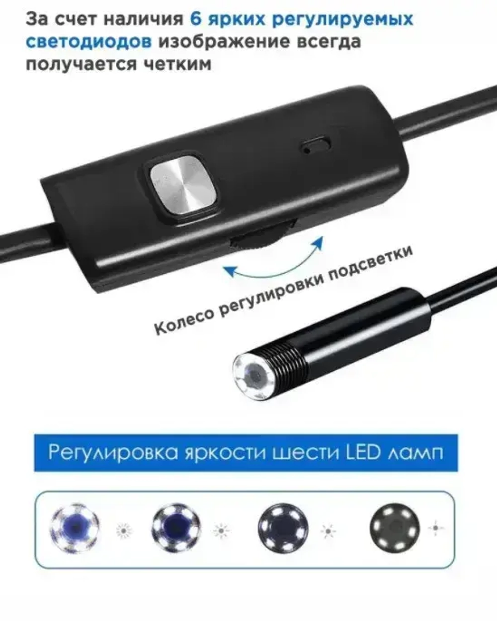Эндоскоп Гибкая камера с подсветкой USB для Android и PC, провод 2м