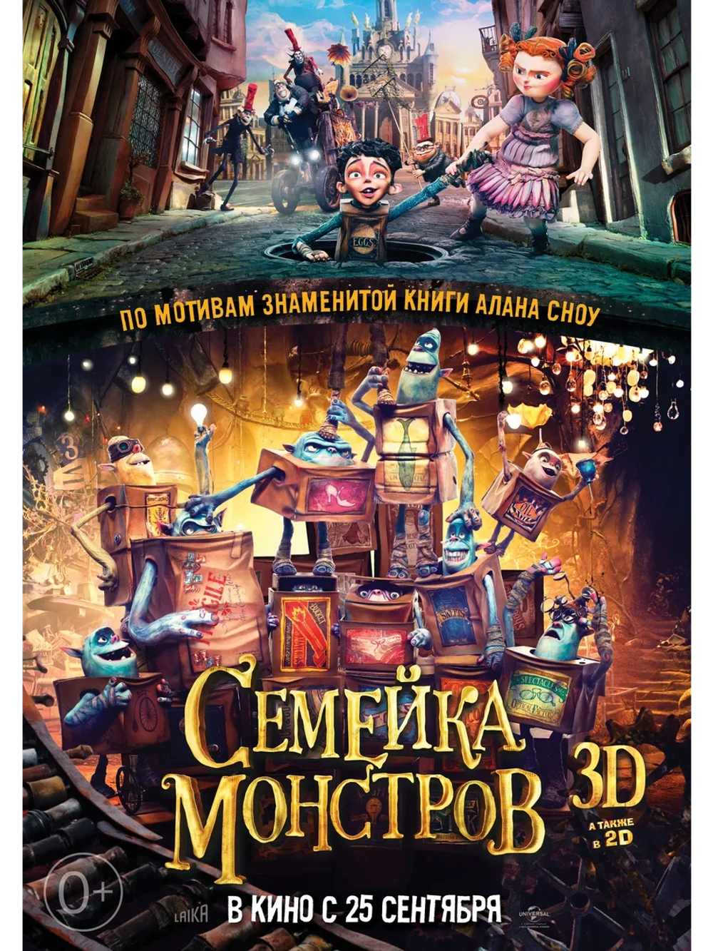 Семейка монстров (2014) (DVD-R)